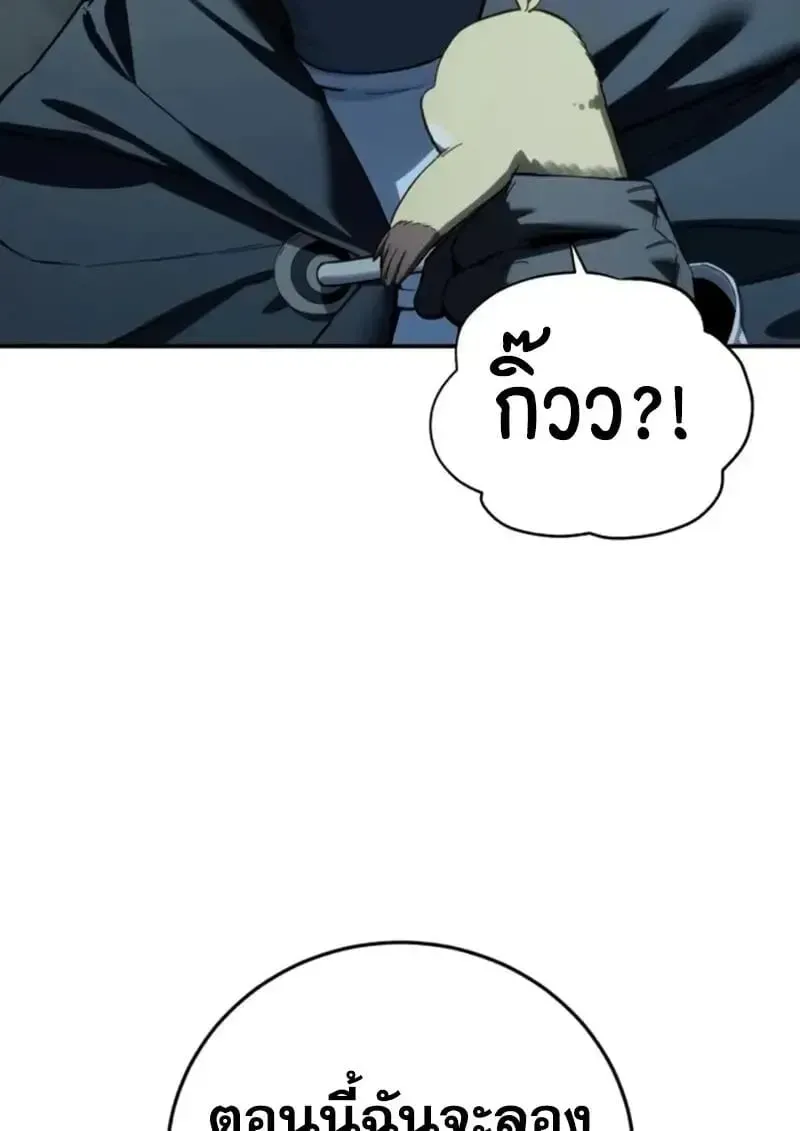 Star-Embracing Swordmaster ยอดนักดาบผู้โอบอุ้มดารา ตอนที่ 99 หน้า 101