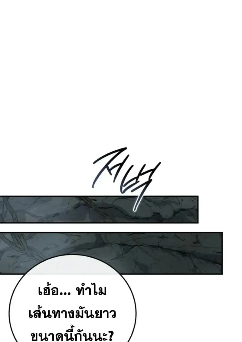 Star-Embracing Swordmaster ยอดนักดาบผู้โอบอุ้มดารา ตอนที่ 99 หน้า 106