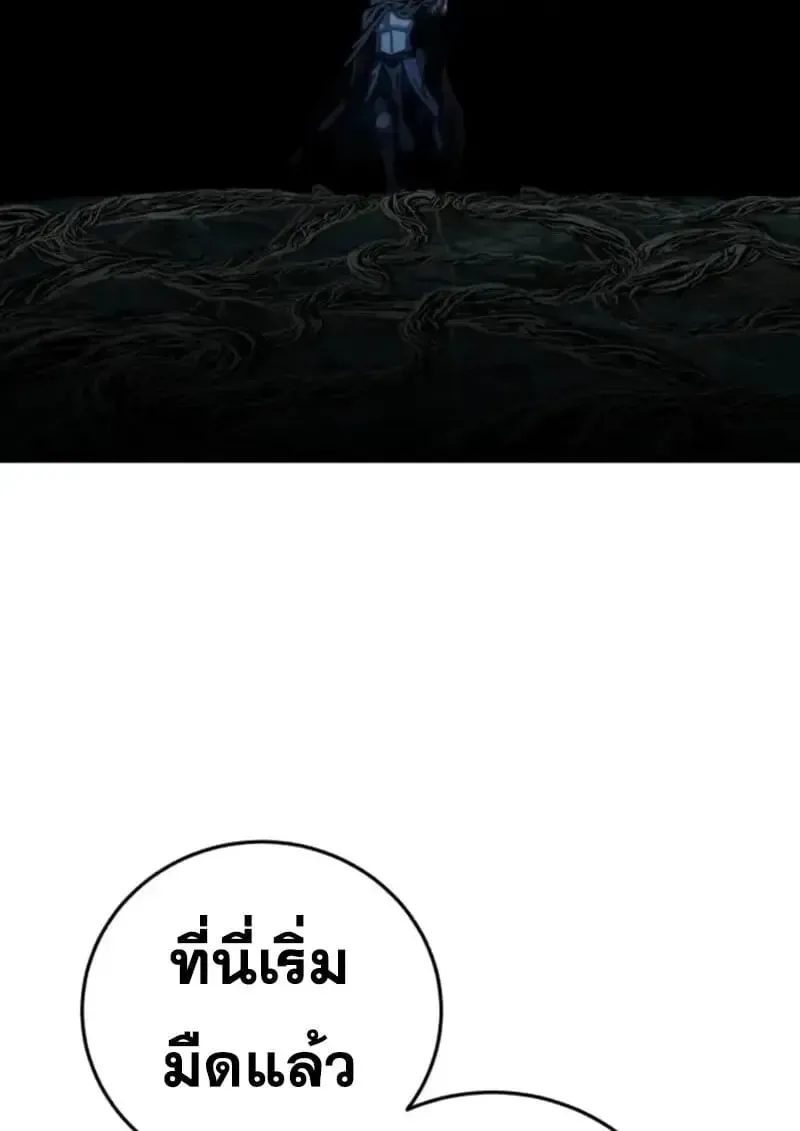 Star-Embracing Swordmaster ยอดนักดาบผู้โอบอุ้มดารา ตอนที่ 99 หน้า 109