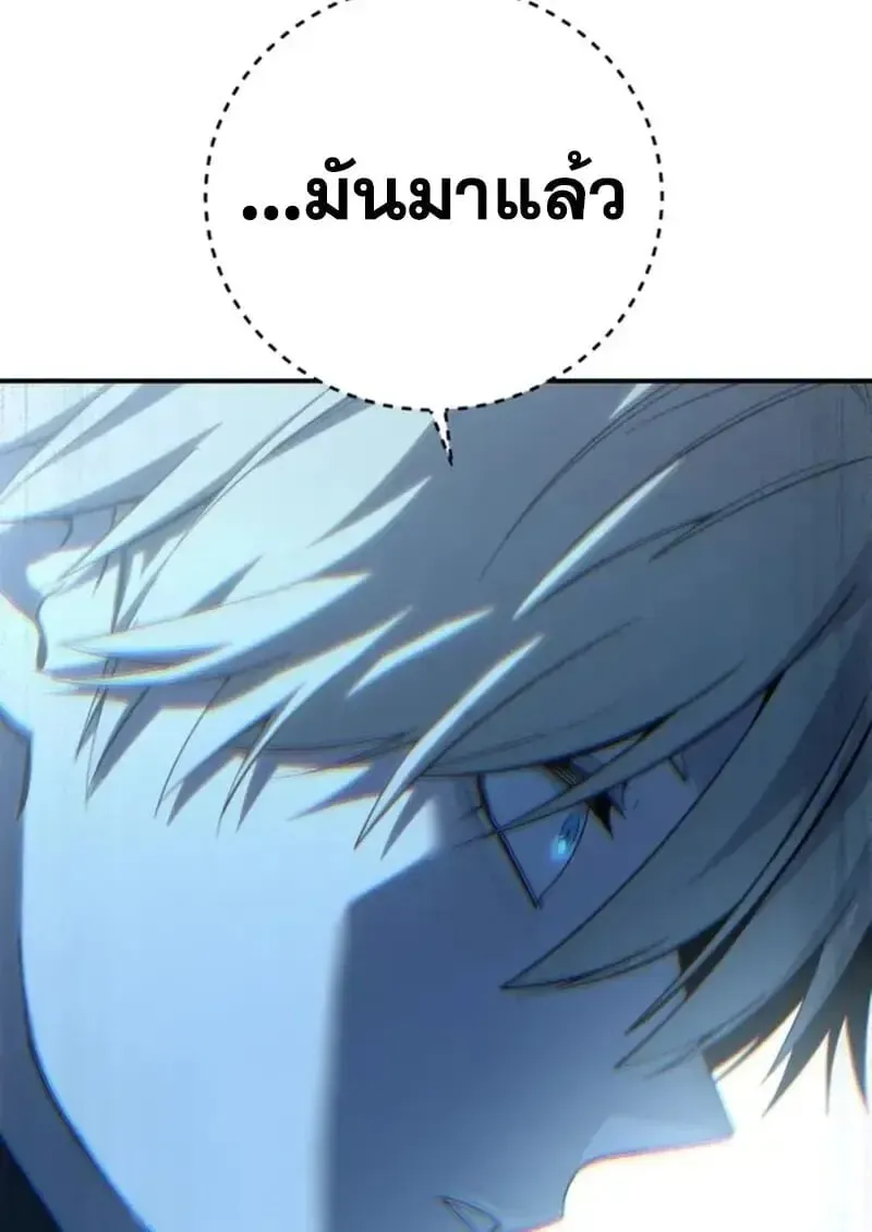 Star-Embracing Swordmaster ยอดนักดาบผู้โอบอุ้มดารา ตอนที่ 99 หน้า 11
