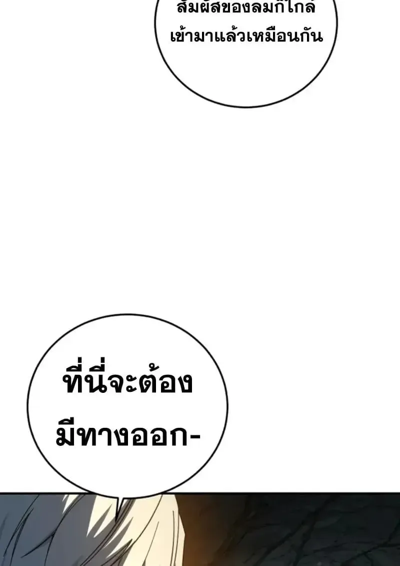 Star-Embracing Swordmaster ยอดนักดาบผู้โอบอุ้มดารา ตอนที่ 99 หน้า 118