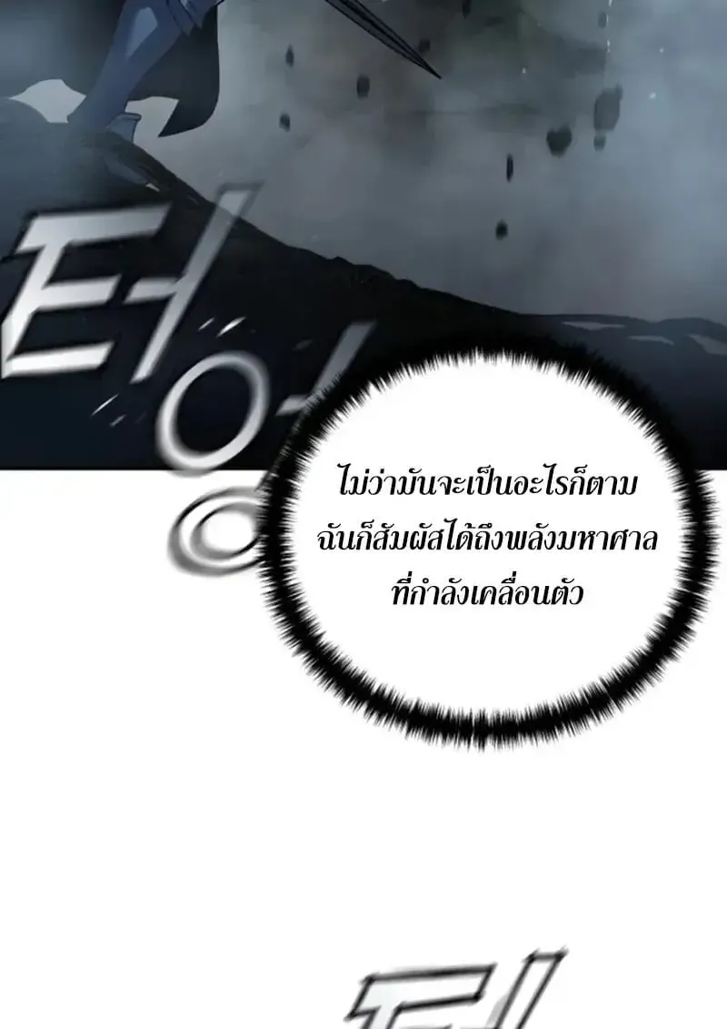 Star-Embracing Swordmaster ยอดนักดาบผู้โอบอุ้มดารา ตอนที่ 99 หน้า 133