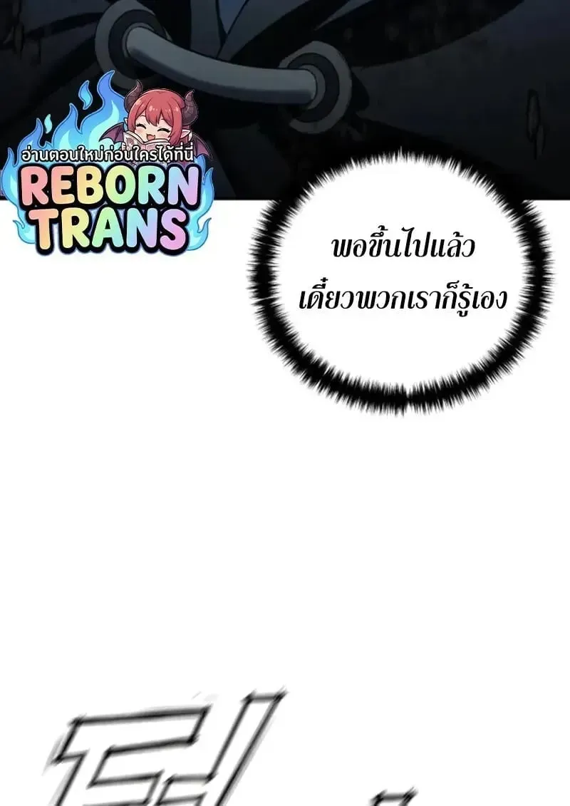 Star-Embracing Swordmaster ยอดนักดาบผู้โอบอุ้มดารา ตอนที่ 99 หน้า 136