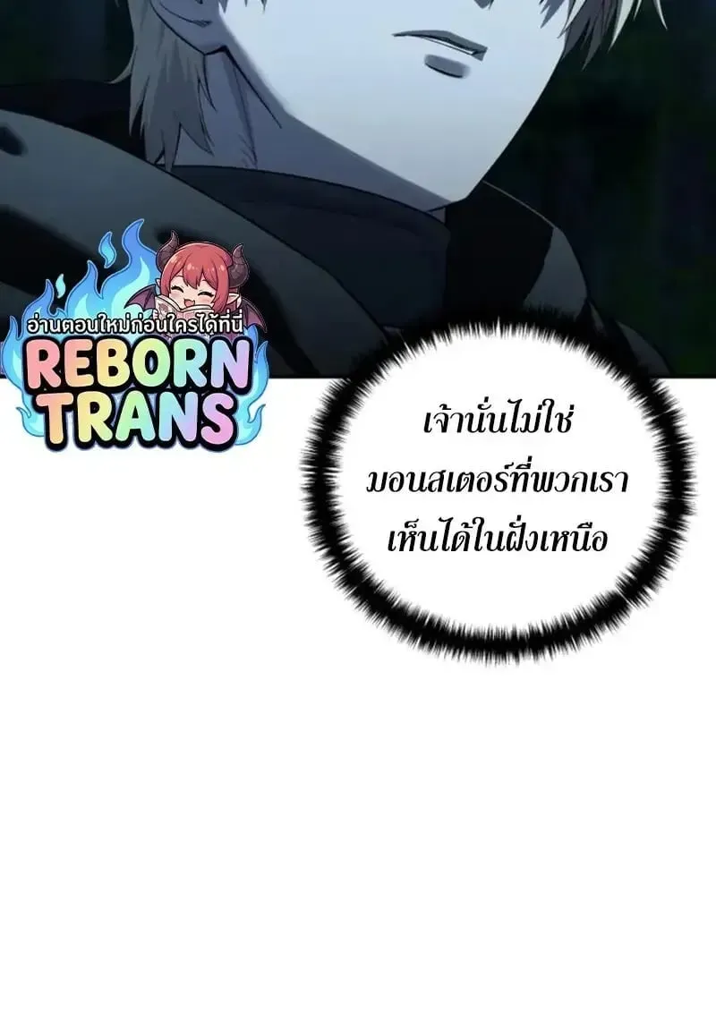 Star-Embracing Swordmaster ยอดนักดาบผู้โอบอุ้มดารา ตอนที่ 99 หน้า 152