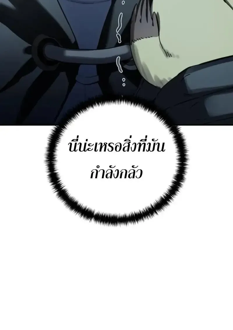 Star-Embracing Swordmaster ยอดนักดาบผู้โอบอุ้มดารา ตอนที่ 99 หน้า 155
