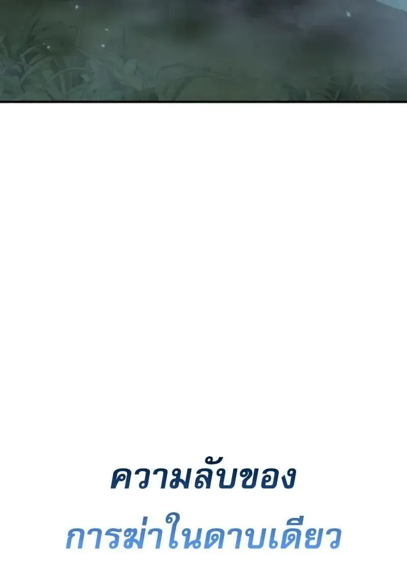 Star-Embracing Swordmaster ยอดนักดาบผู้โอบอุ้มดารา ตอนที่ 99 หน้า 166
