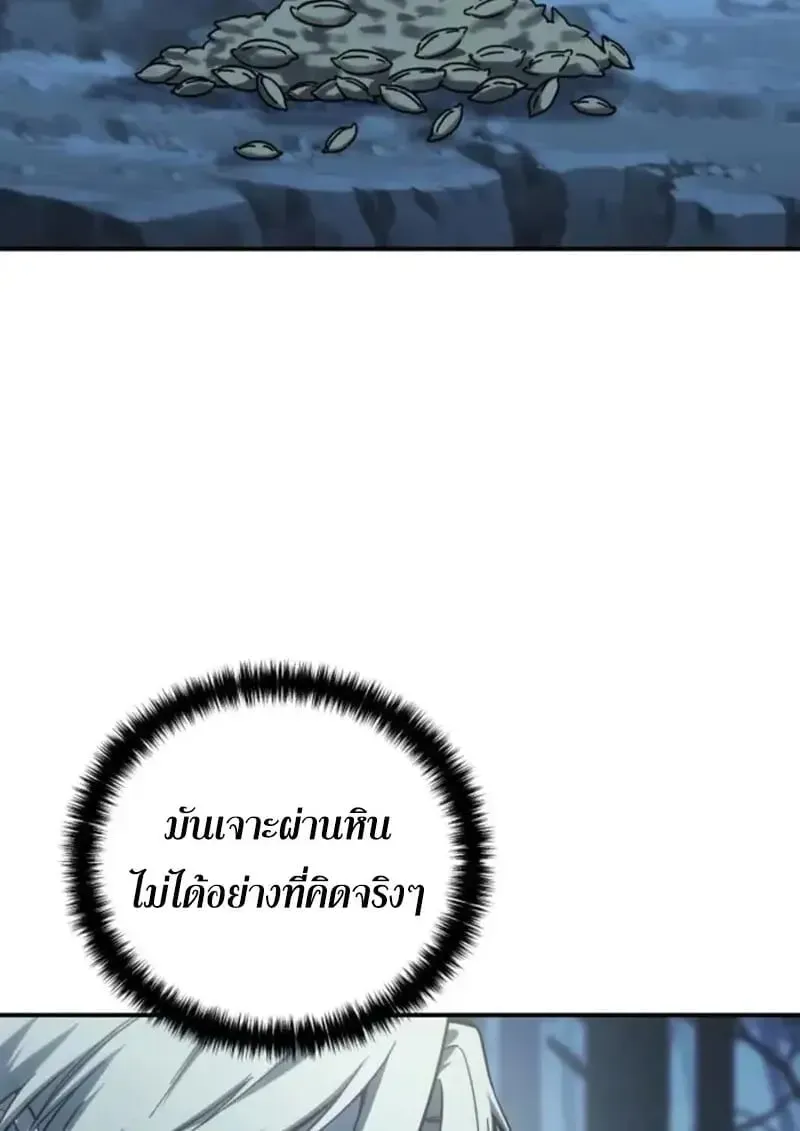 Star-Embracing Swordmaster ยอดนักดาบผู้โอบอุ้มดารา ตอนที่ 99 หน้า 18