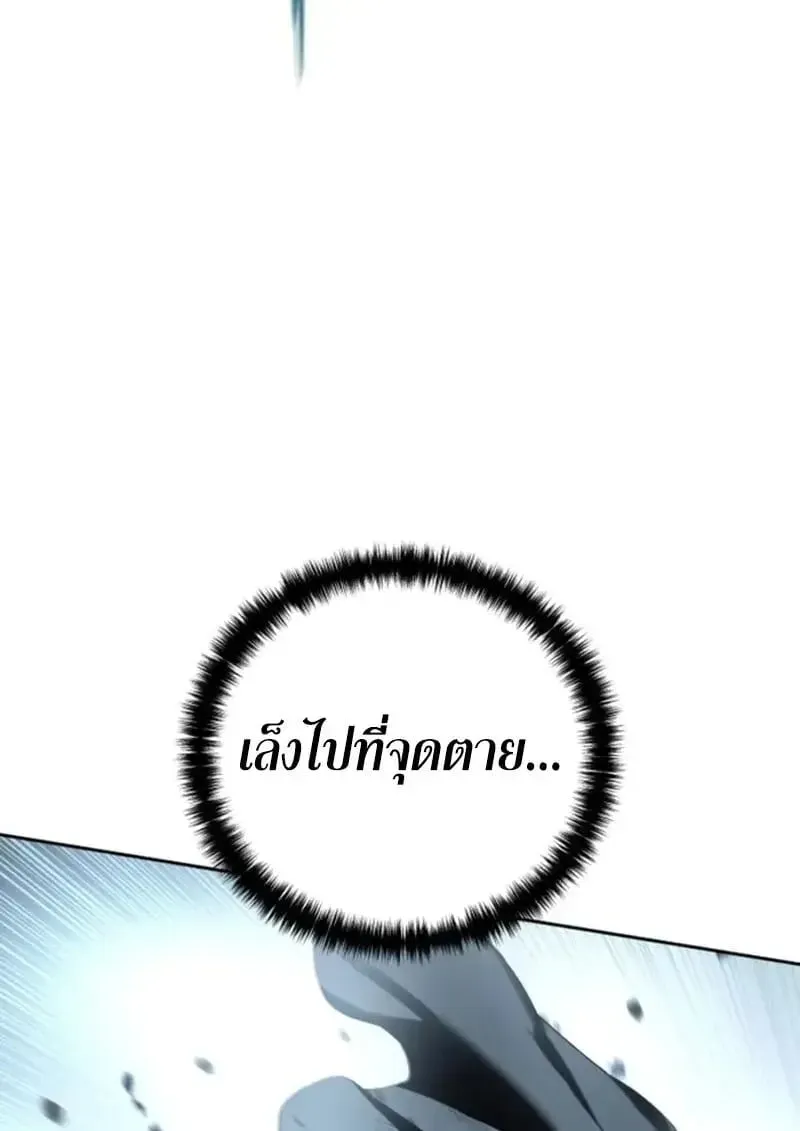 Star-Embracing Swordmaster ยอดนักดาบผู้โอบอุ้มดารา ตอนที่ 99 หน้า 185