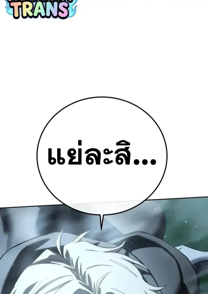 Star-Embracing Swordmaster ยอดนักดาบผู้โอบอุ้มดารา ตอนที่ 99 หน้า 189