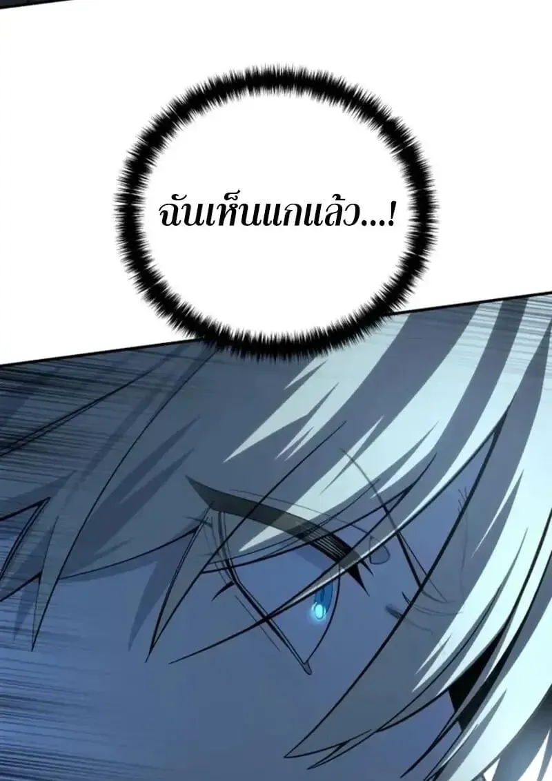 Star-Embracing Swordmaster ยอดนักดาบผู้โอบอุ้มดารา ตอนที่ 99 หน้า 23