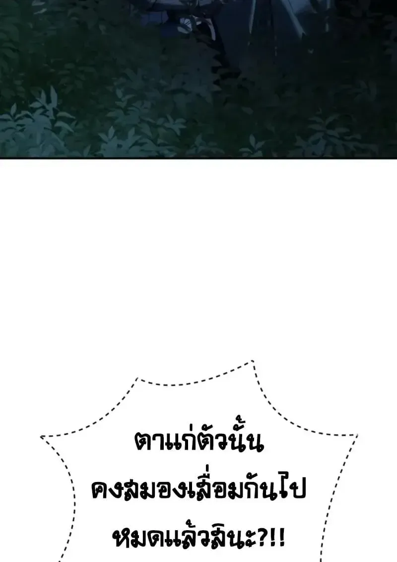 Star-Embracing Swordmaster ยอดนักดาบผู้โอบอุ้มดารา ตอนที่ 99 หน้า 27
