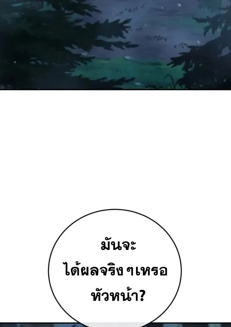 Star-Embracing Swordmaster ยอดนักดาบผู้โอบอุ้มดารา ตอนที่ 99 หน้า 3