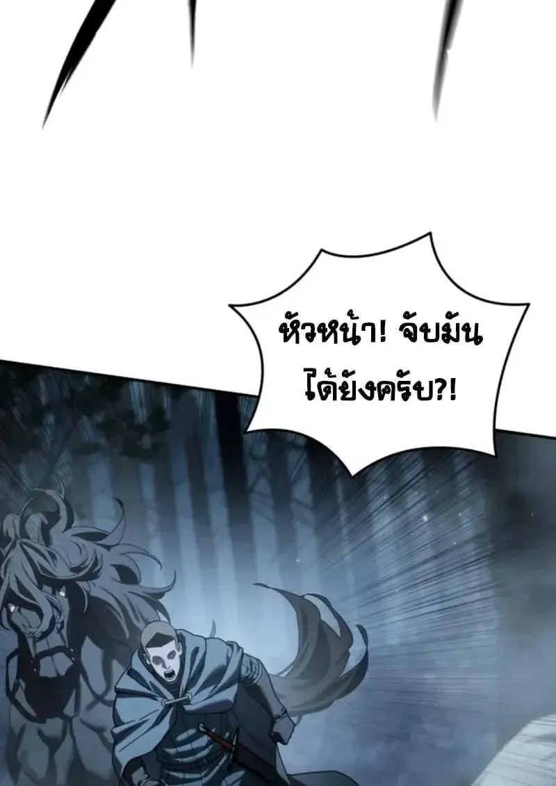 Star-Embracing Swordmaster ยอดนักดาบผู้โอบอุ้มดารา ตอนที่ 99 หน้า 48