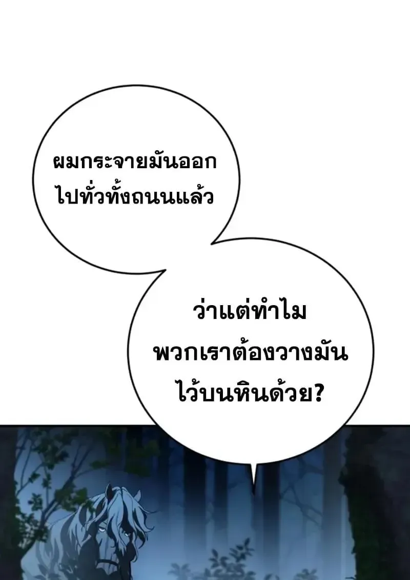 Star-Embracing Swordmaster ยอดนักดาบผู้โอบอุ้มดารา ตอนที่ 99 หน้า 5