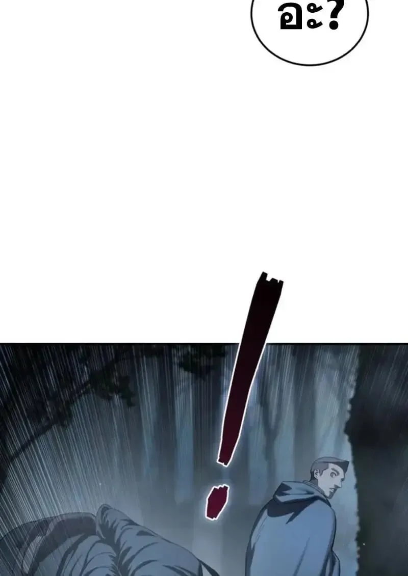 Star-Embracing Swordmaster ยอดนักดาบผู้โอบอุ้มดารา ตอนที่ 99 หน้า 57