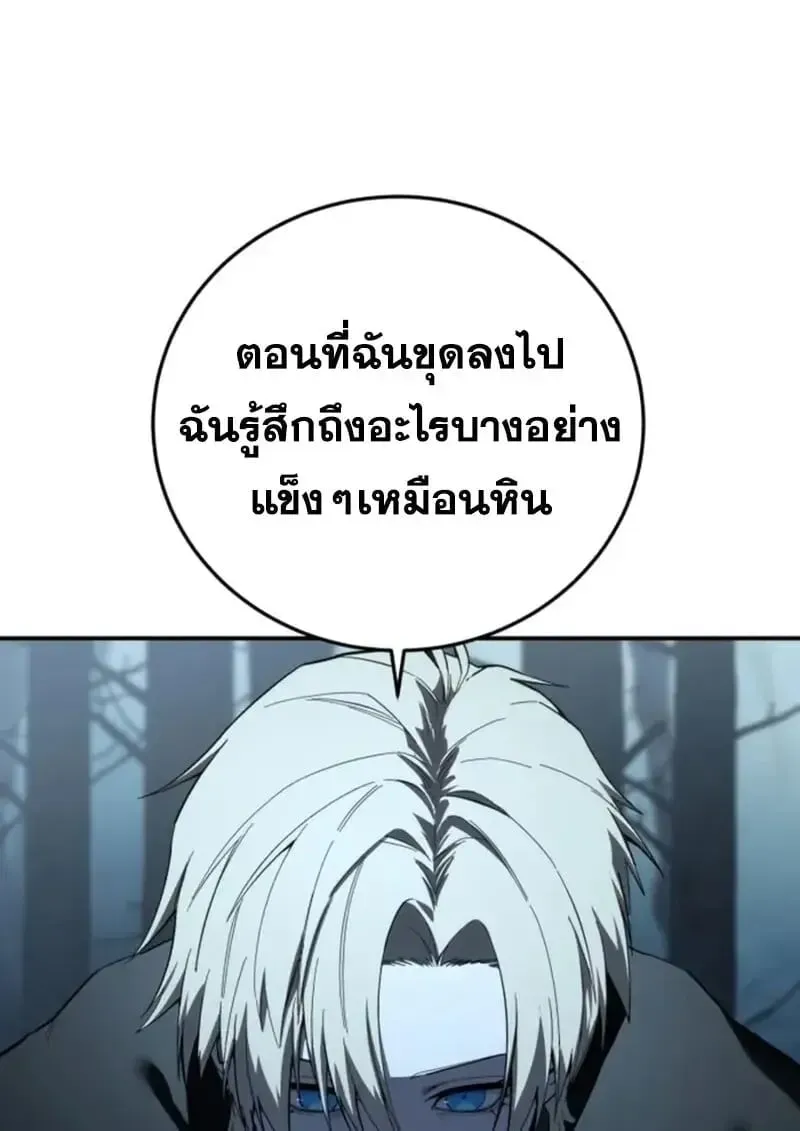 Star-Embracing Swordmaster ยอดนักดาบผู้โอบอุ้มดารา ตอนที่ 99 หน้า 7