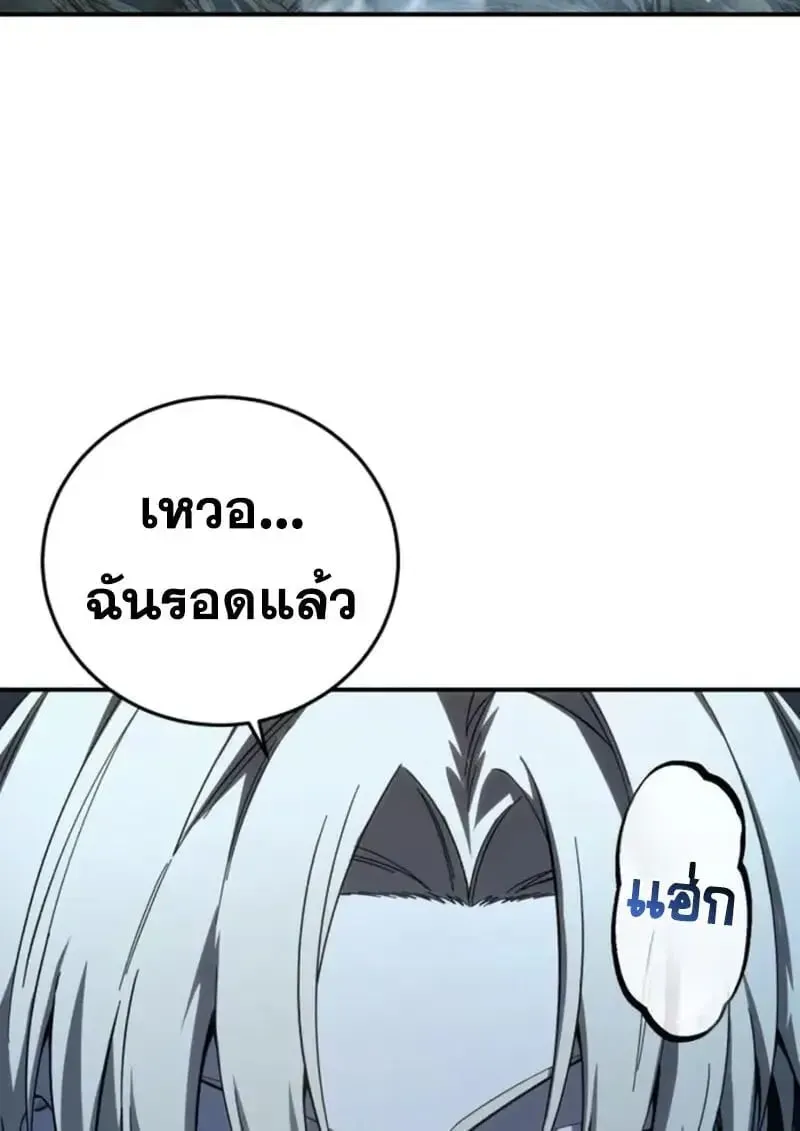 Star-Embracing Swordmaster ยอดนักดาบผู้โอบอุ้มดารา ตอนที่ 99 หน้า 77