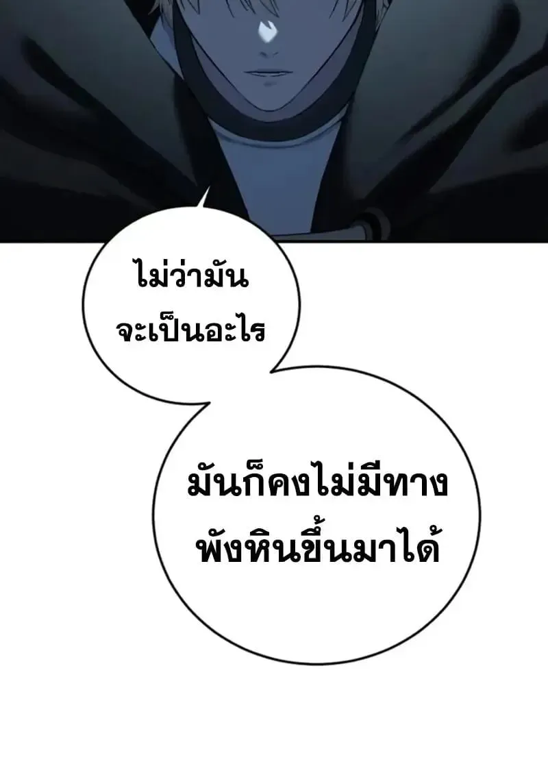 Star-Embracing Swordmaster ยอดนักดาบผู้โอบอุ้มดารา ตอนที่ 99 หน้า 8