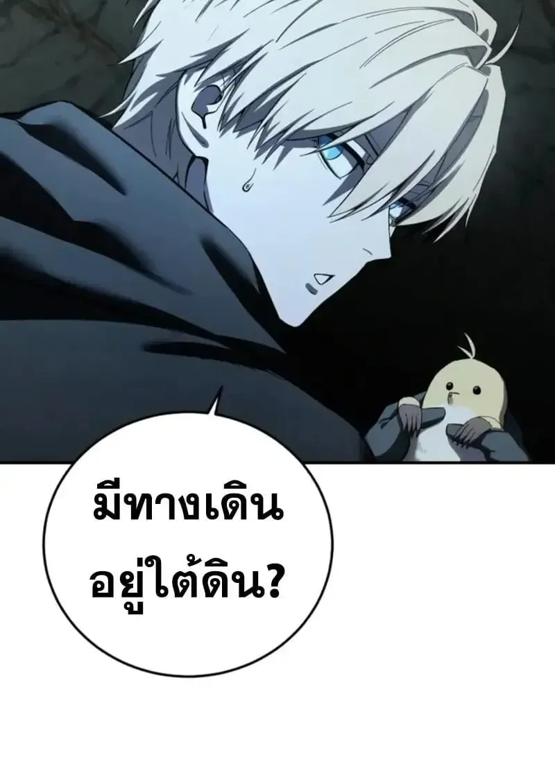 Star-Embracing Swordmaster ยอดนักดาบผู้โอบอุ้มดารา ตอนที่ 99 หน้า 81