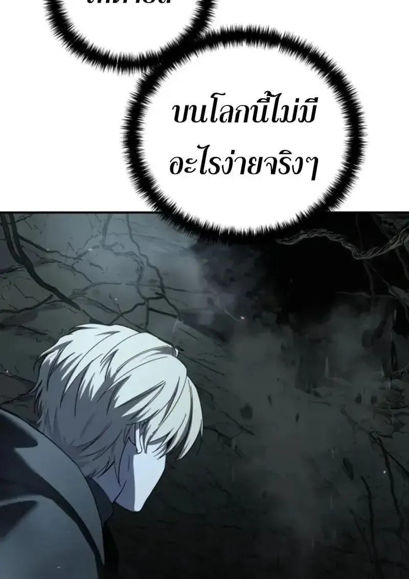 Star-Embracing Swordmaster ยอดนักดาบผู้โอบอุ้มดารา ตอนที่ 99 หน้า 95
