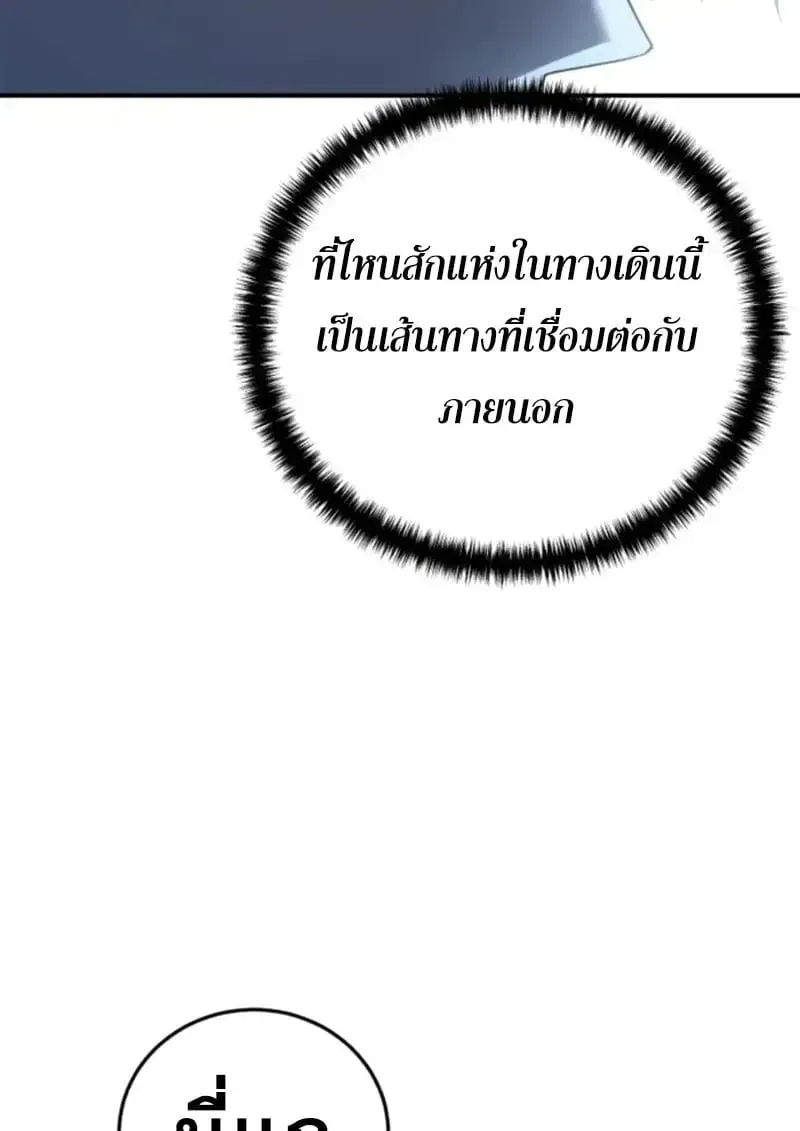 Star-Embracing Swordmaster ยอดนักดาบผู้โอบอุ้มดารา ตอนที่ 99 หน้า 99