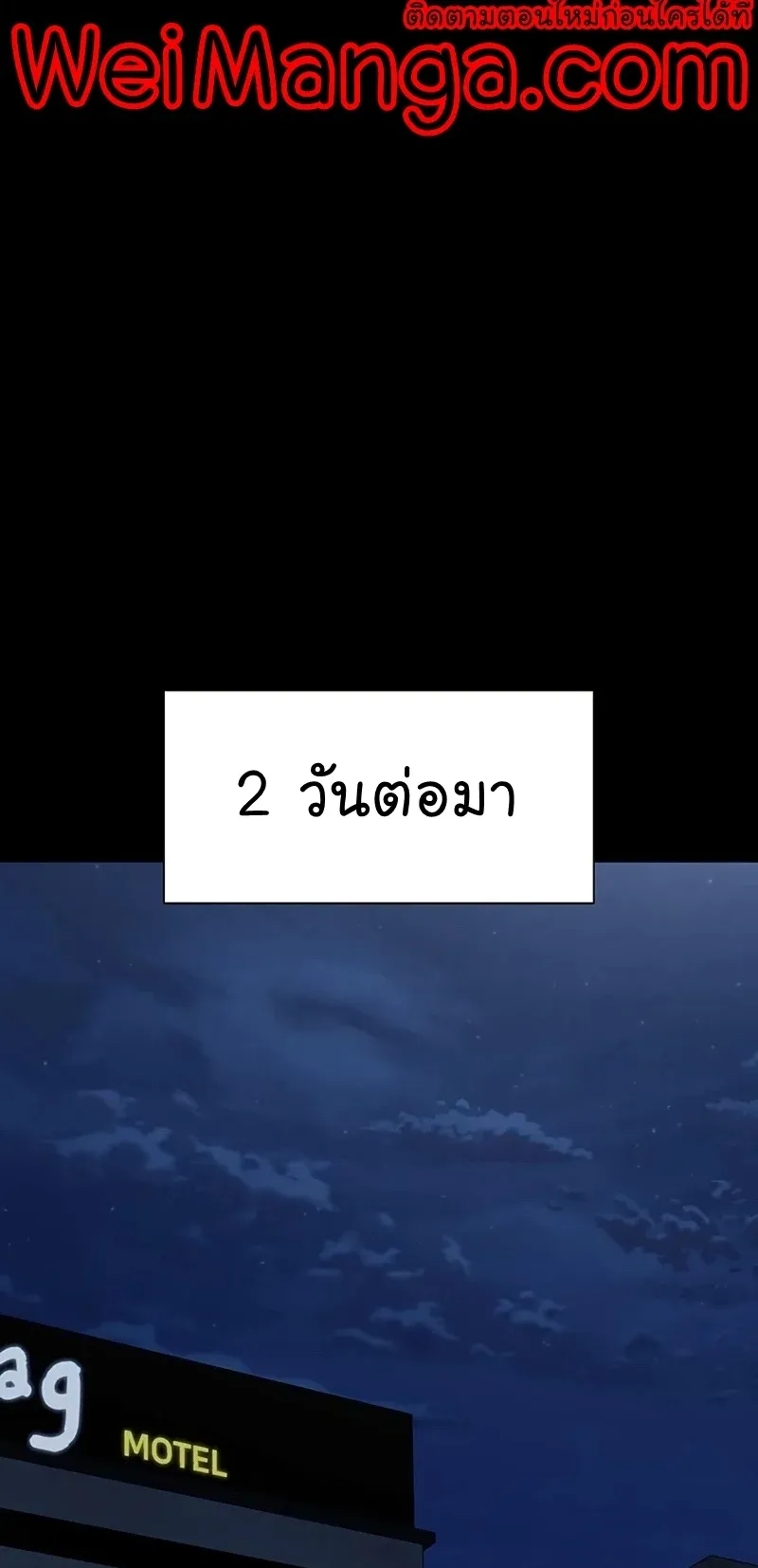 Steel-Eating Player ตอนที่ 15 หน้า 44