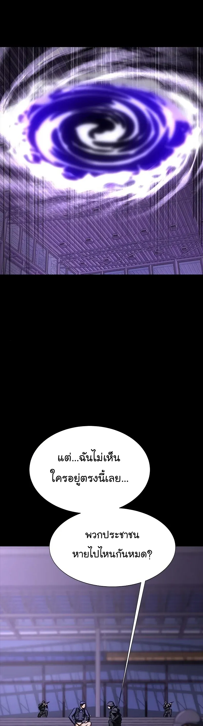 Steel-Eating Player ตอนที่ 19 หน้า 38