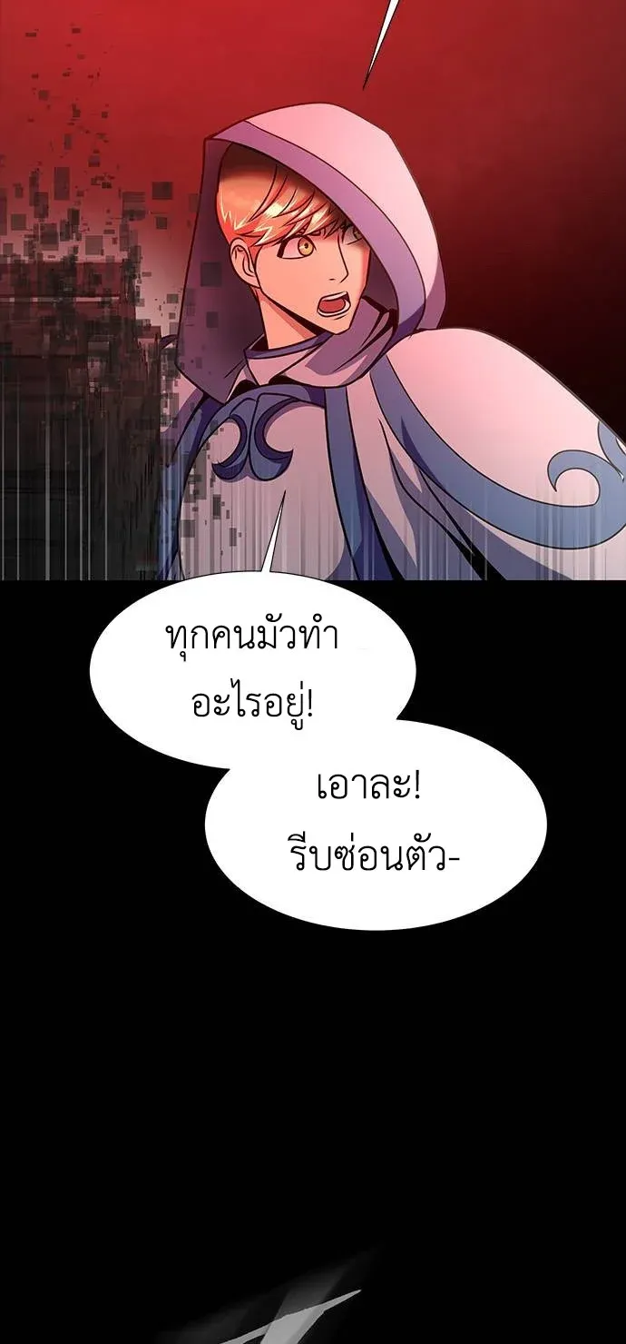 Steel-Eating Player ตอนที่ 30 หน้า 18