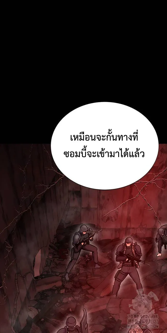 Steel-Eating Player ตอนที่ 31 หน้า 102