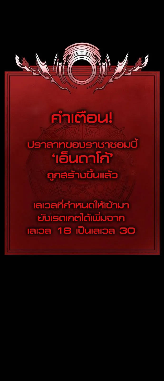 Steel-Eating Player ตอนที่ 31 หน้า 46