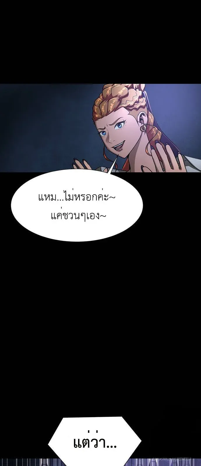 Steel-Eating Player ตอนที่ 34 หน้า 36