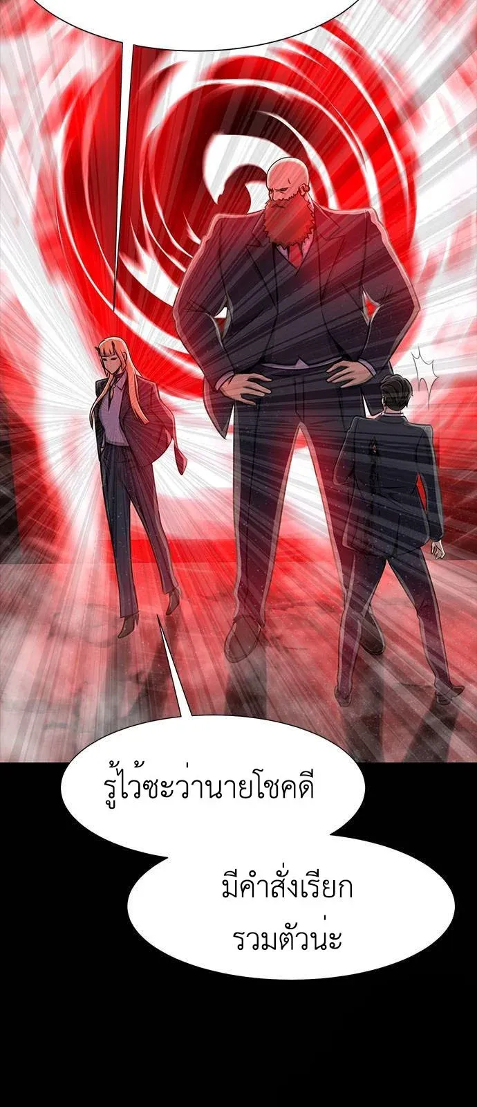 Steel-Eating Player ตอนที่ 34 หน้า 95