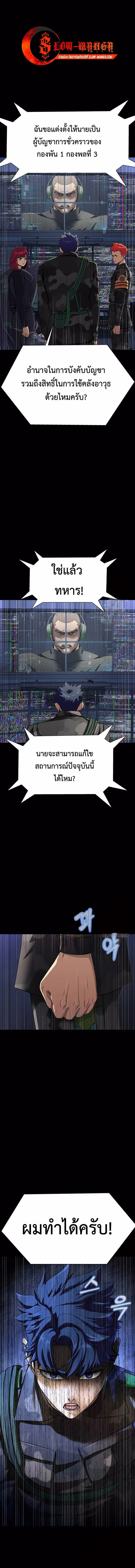 Steel-Eating Player ตอนที่ 42 หน้า 1