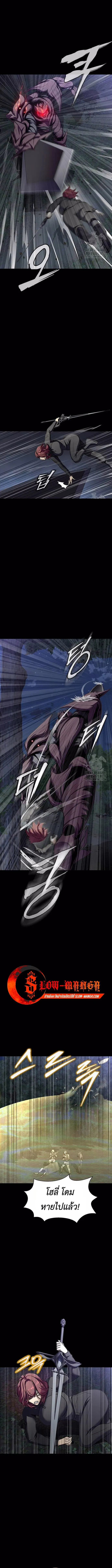 Steel-Eating Player ตอนที่ 43 หน้า 19
