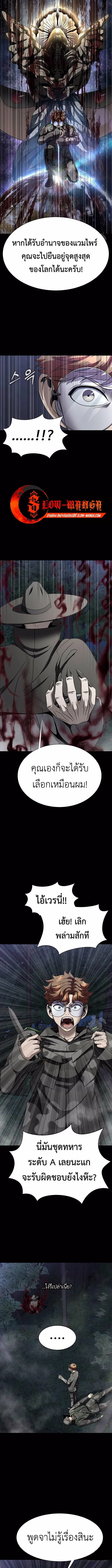 Steel-Eating Player ตอนที่ 44 หน้า 7