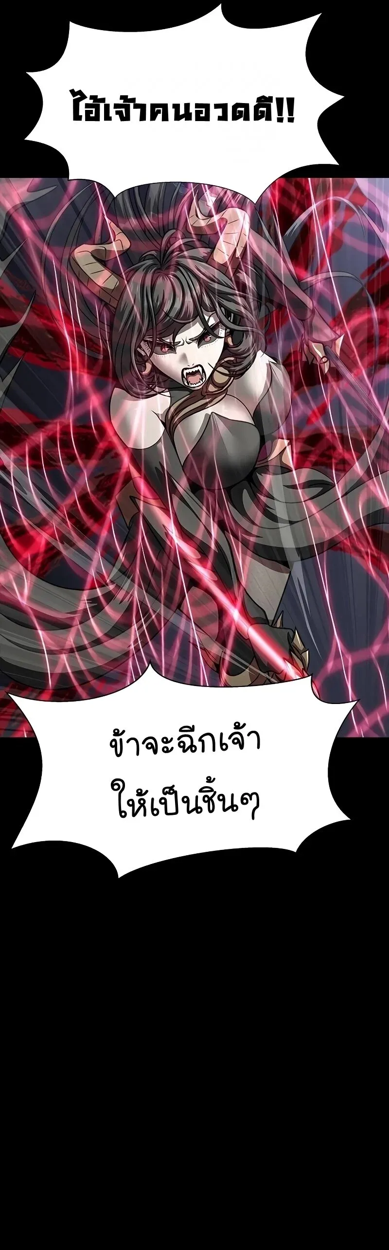 Steel-Eating Player ตอนที่ 47 หน้า 11