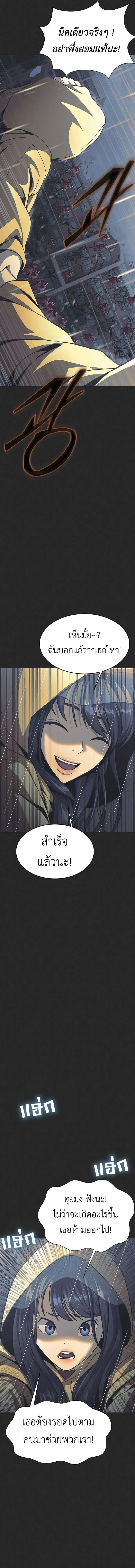 Steel-Eating Player ตอนที่ 60 หน้า 13