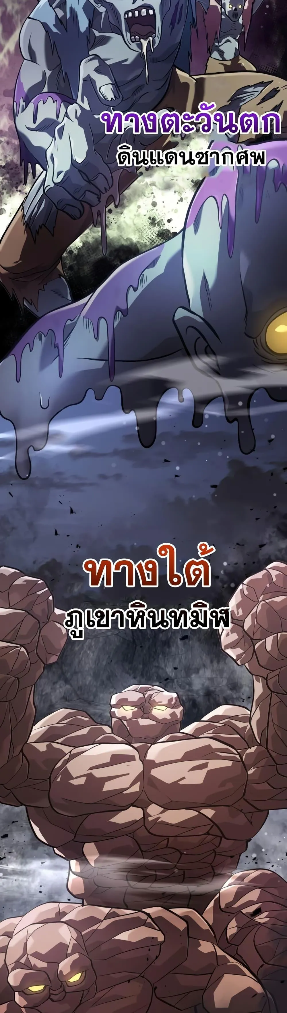 Surviving the Game as a Barbarian เอาชีวิตรอดในเกมฉบับคนเถื่อน ตอนที่ 10 หน้า 12