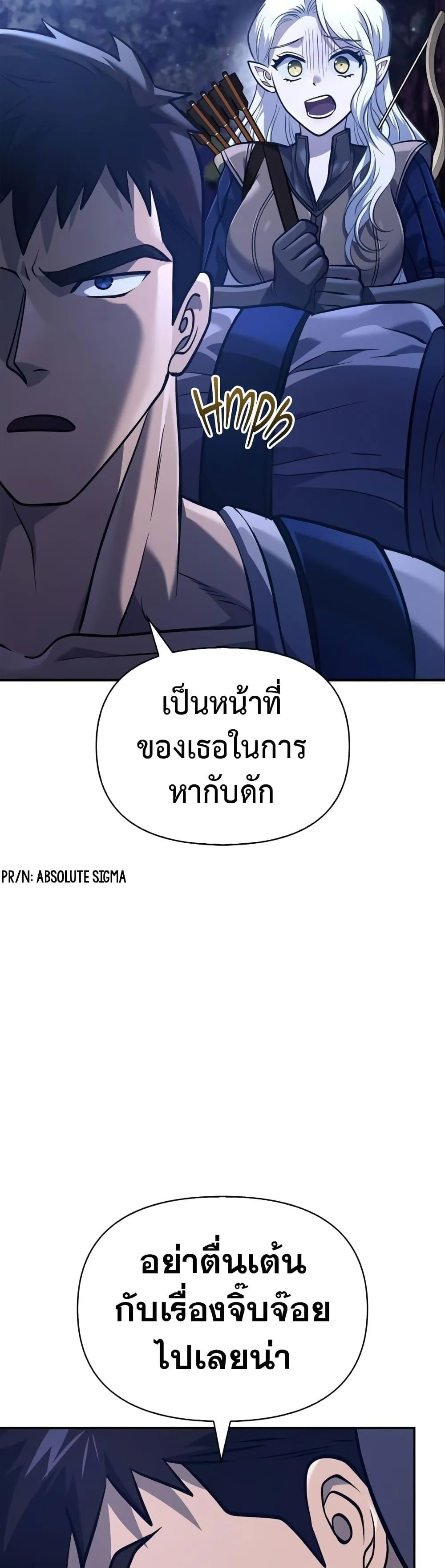 Surviving the Game as a Barbarian เอาชีวิตรอดในเกมฉบับคนเถื่อน ตอนที่ 10 หน้า 29