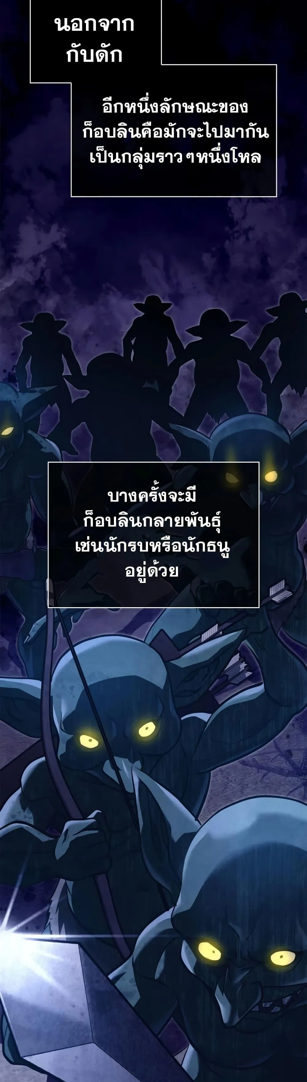 Surviving the Game as a Barbarian เอาชีวิตรอดในเกมฉบับคนเถื่อน ตอนที่ 10 หน้า 35