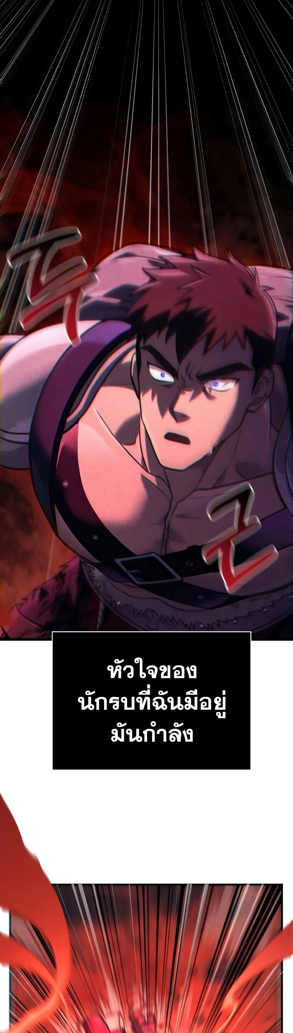 Surviving the Game as a Barbarian เอาชีวิตรอดในเกมฉบับคนเถื่อน ตอนที่ 10 หน้า 55