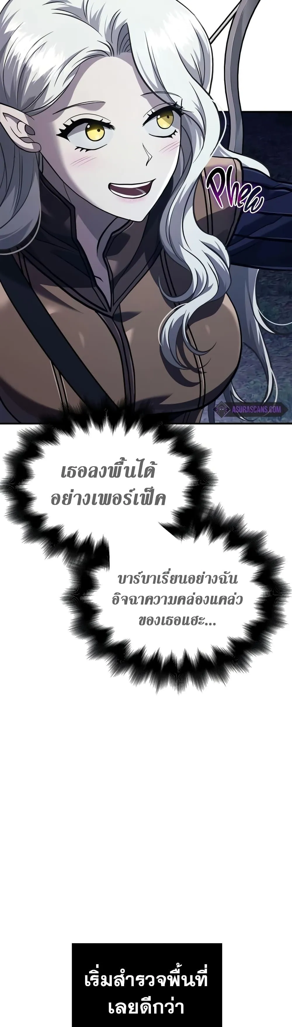 Surviving the Game as a Barbarian เอาชีวิตรอดในเกมฉบับคนเถื่อน ตอนที่ 10 หน้า 6
