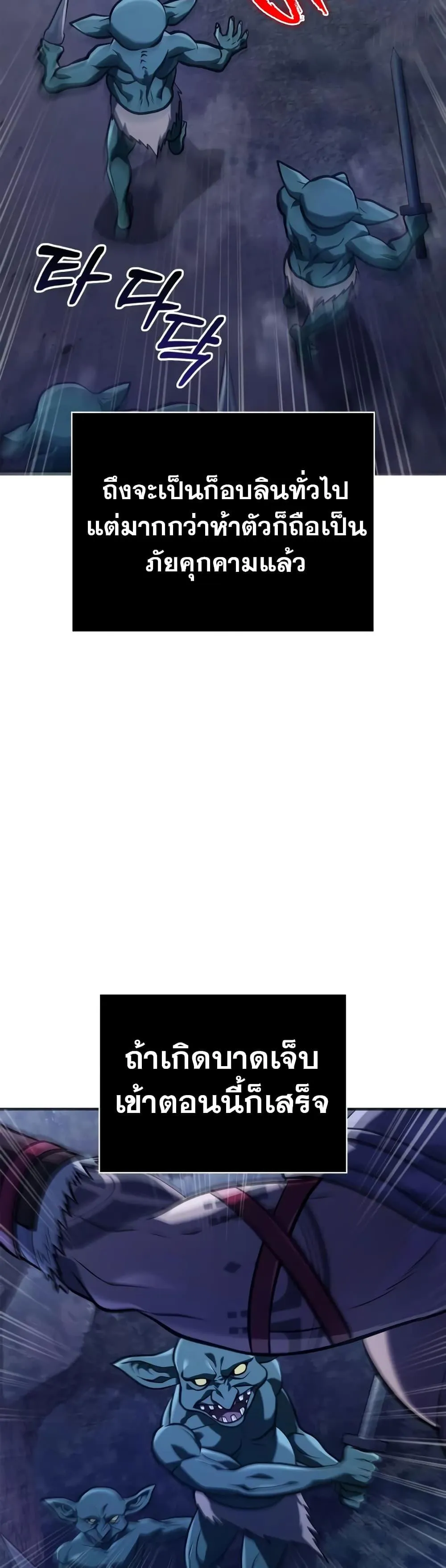 Surviving the Game as a Barbarian เอาชีวิตรอดในเกมฉบับคนเถื่อน ตอนที่ 10 หน้า 66