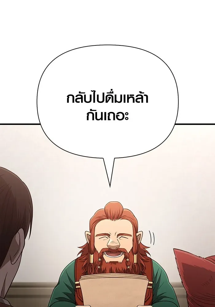 Surviving the Game as a Barbarian เอาชีวิตรอดในเกมฉบับคนเถื่อน ตอนที่ 100 หน้า 113