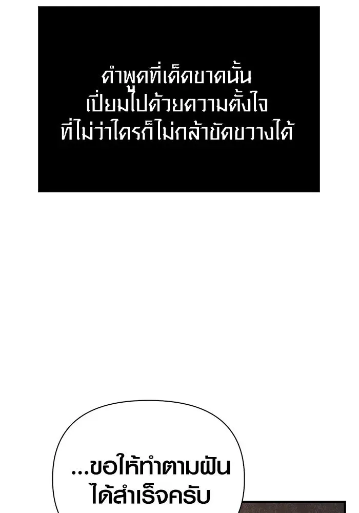 Surviving the Game as a Barbarian เอาชีวิตรอดในเกมฉบับคนเถื่อน ตอนที่ 100 หน้า 130