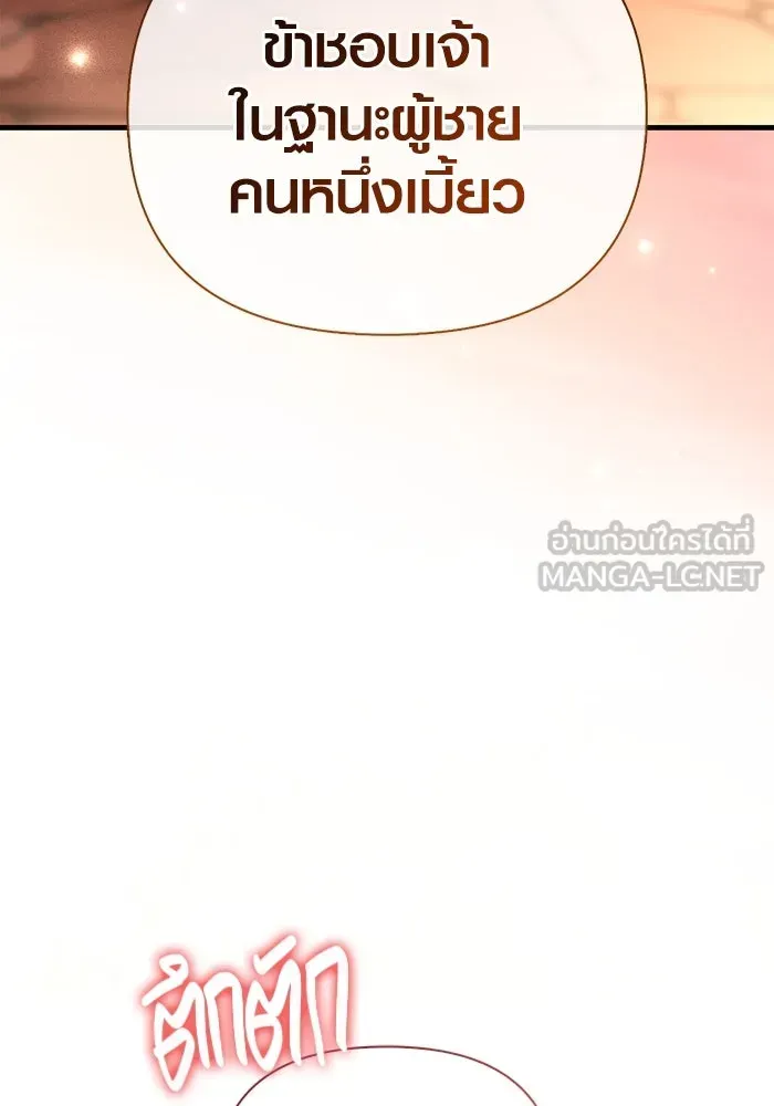 Surviving the Game as a Barbarian เอาชีวิตรอดในเกมฉบับคนเถื่อน ตอนที่ 100 หน้า 15
