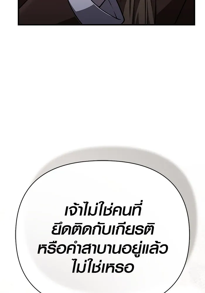 Surviving the Game as a Barbarian เอาชีวิตรอดในเกมฉบับคนเถื่อน ตอนที่ 100 หน้า 170