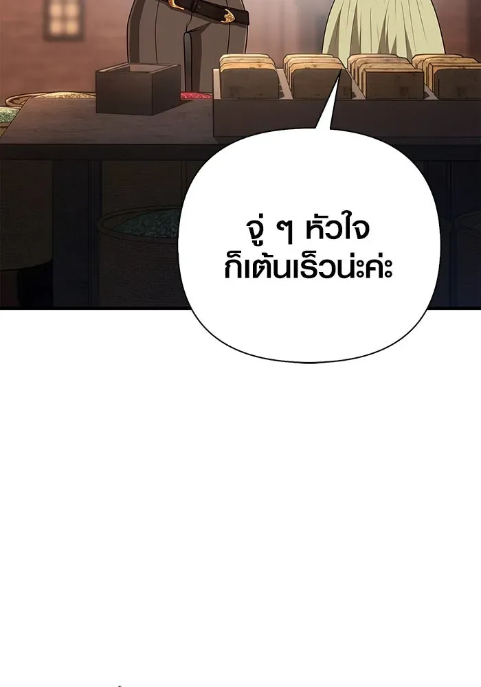 Surviving the Game as a Barbarian เอาชีวิตรอดในเกมฉบับคนเถื่อน ตอนที่ 100 หน้า 25