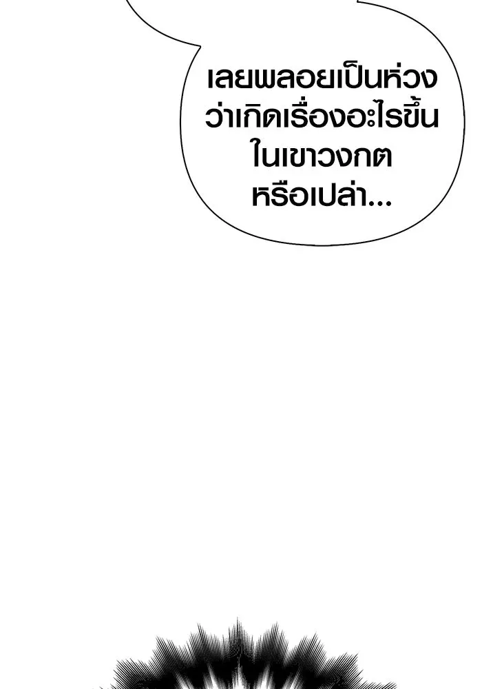 Surviving the Game as a Barbarian เอาชีวิตรอดในเกมฉบับคนเถื่อน ตอนที่ 100 หน้า 28
