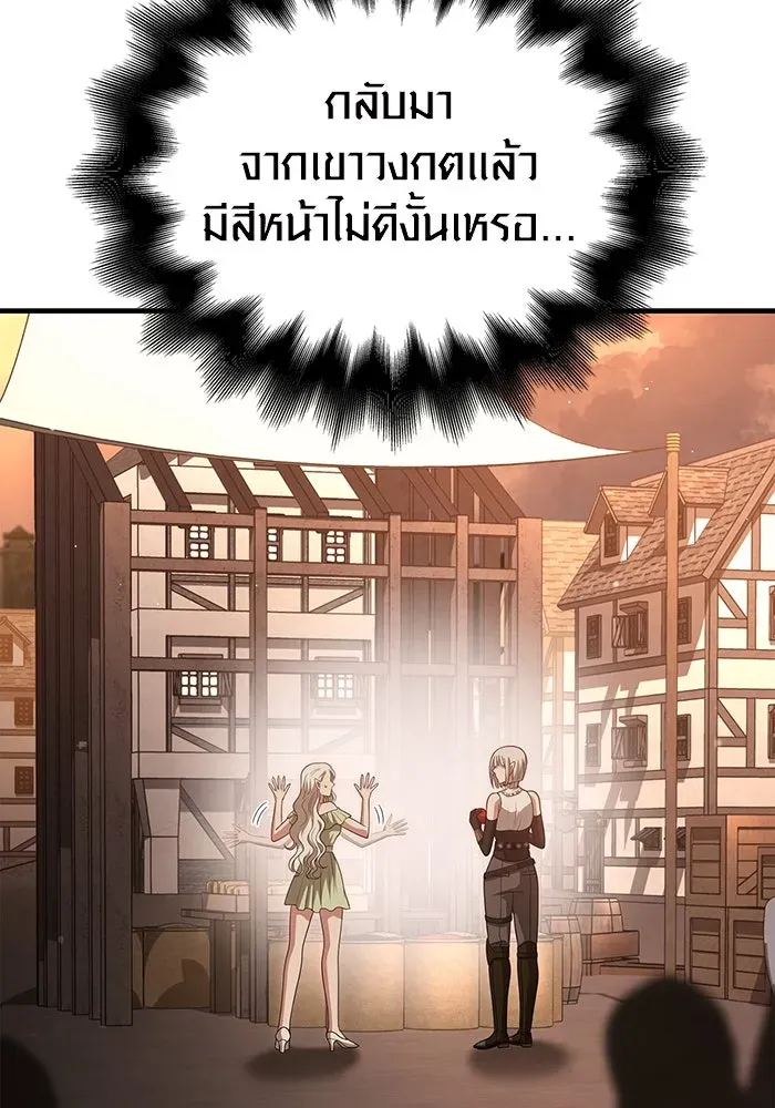 Surviving the Game as a Barbarian เอาชีวิตรอดในเกมฉบับคนเถื่อน ตอนที่ 100 หน้า 29